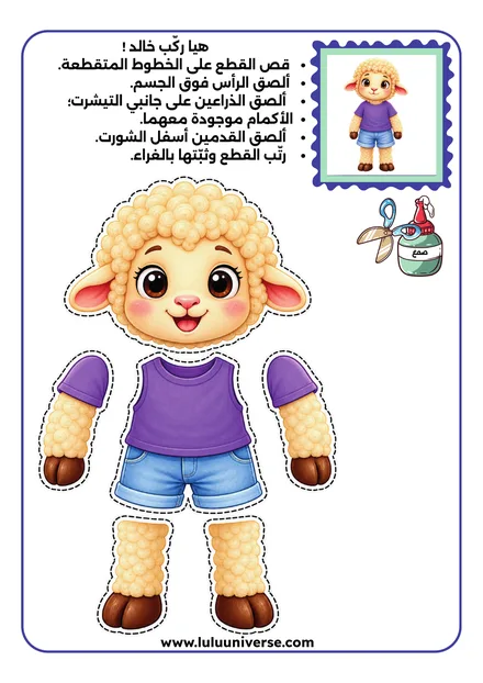 هيا نركّب خالد